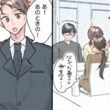 「あ、あのときの！」え…厳格な彼の父への挨拶中、最悪すぎる再会に絶望→突然現れた従兄の正体は…？