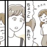 2回目のデートでハプニングが。「ドン引きされただろうな…」絶望していたら、彼からは思わぬ反応？