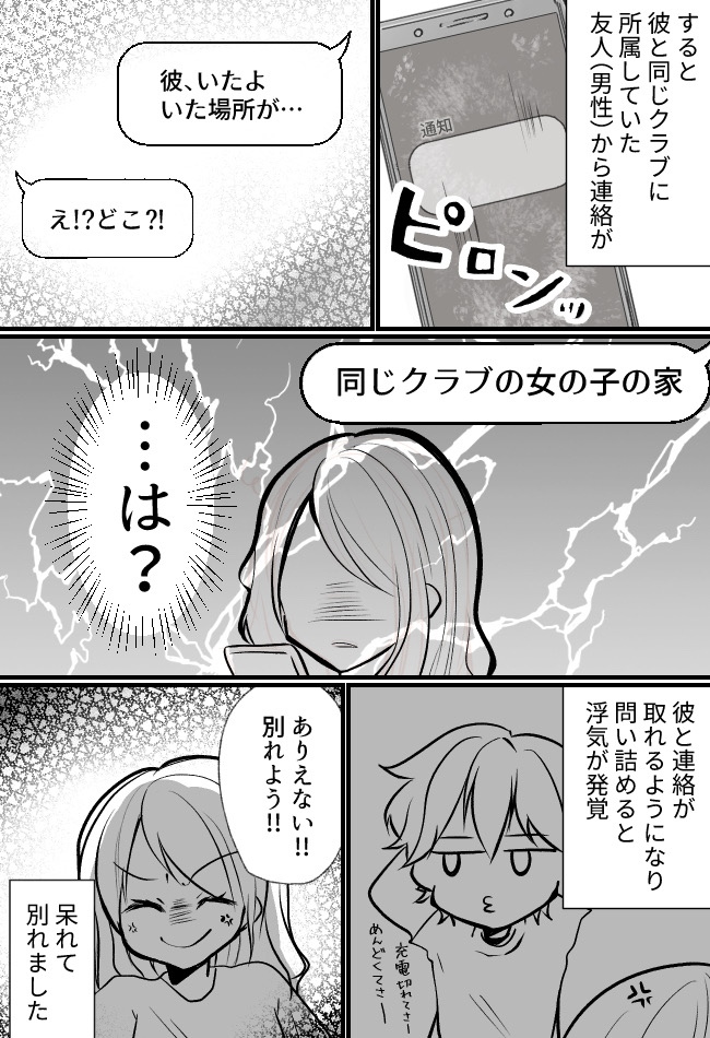 「兄が帰ってこないんです」彼が行方不明に！？必死に探した結果⇒彼が居た場所はまさかの…