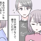 「情けない…」彼に当たってしまう自分が嫌になる。この理由なきイライラの正体は？
