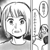 「女の子だったらいらないから」…え？義母に妊娠報告をしたら…信じられない言葉が返ってきて