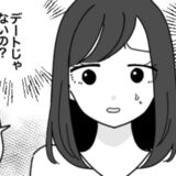 「着いたよ、降りて！」デートのはずがまさかの場所で降ろされて！？その後の彼のありえない言い分とは