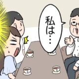 「私はね…」ウソッ！？長年交際していた彼の実家へご挨拶⇒判明した彼パパの正体にビックリ