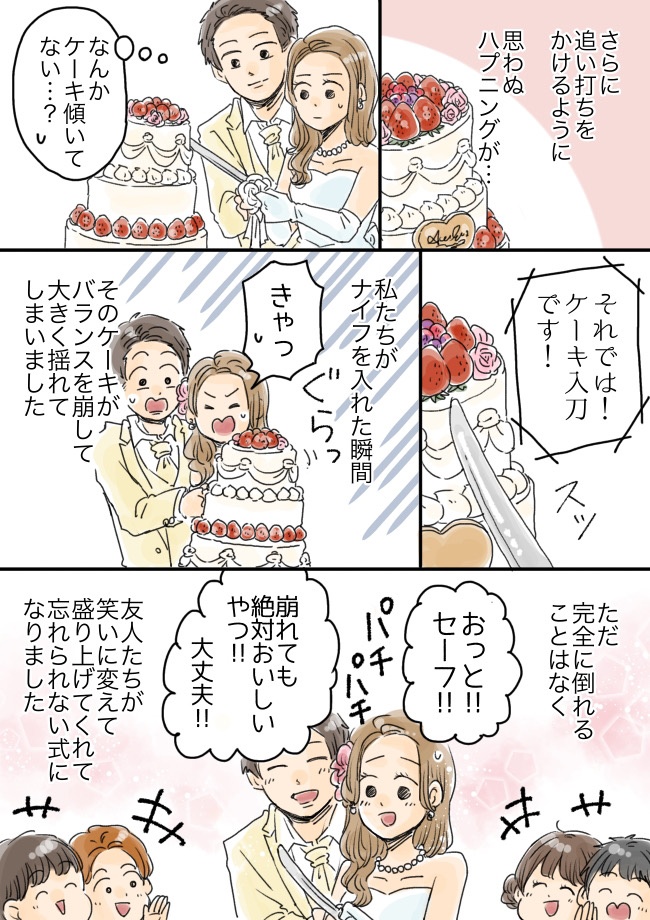 披露宴でBGMなし！？さらにケーキ入刀で会場がどよめき！結婚式で起きたとんでもハプニングとは