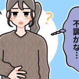 胃腸の不調かな？普段と異なるおなかの痛み。病院をハシゴして判明したのは…