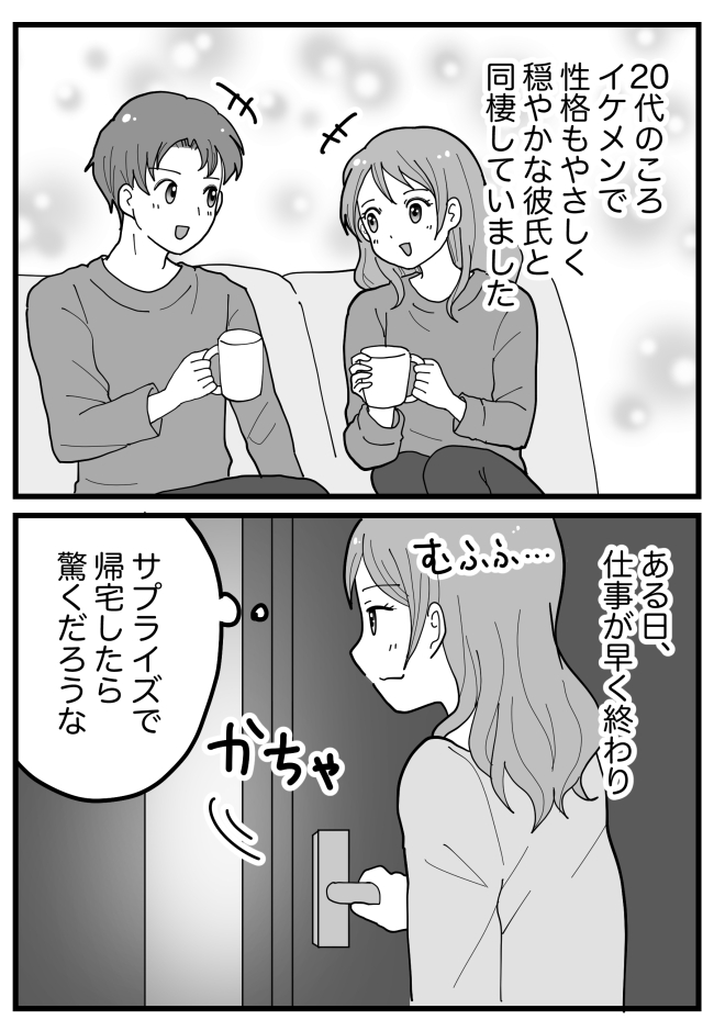 「実は、熟女にしか興奮しないんだ」う、うそ…！？交際2年半で初めて知った彼の秘密