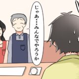 「じゃあ、やろうか」彼女の実家に結婚の挨拶へ行ったら…笑顔で待っていた義両親から…！？
