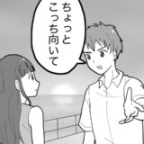 アプリで出会った男性と初デート。「こっち向いて！」→彼から見せられたものに「え…？」