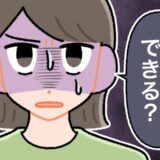 「…できる？」年収でも見た目でもない。結婚にあたって私が「絶対に譲れなかった」条件