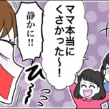 「くっさ！」と連呼され…外出先のトイレで大恥！⇒子どもに伝えた大切なこと