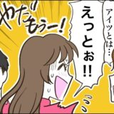 サークル同期との秘密の関係⇒友だちのひと言で彼にバレてしまい…！？