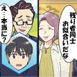 両親「残り者同士お似合い」⇒僕「最高の妻！」数年後…僕たちの家を訪れた両親があ然としたワケ