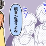 入籍前に妊娠判明→職場に報告したら…「順番が違うよね」同僚から陰口をたたかれるように