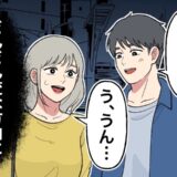 「どんどん変な方向に行ってない！？」初デートでホテル街へ。誘いを断ると…まさかの事態に発展！？