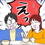 彼「えっ！？なんで！？」カフェデートでドン引きされてしまった私の行動