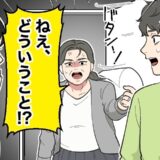 「どういうこと！？」彼ママの激怒で明らかに…羽振りのいい年上彼氏との「高級デート」の真相