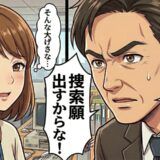 「捜索願出すからな」上司も本気で心配！25年前、ネットで出会った顔も知らない彼に会いに行ったら…