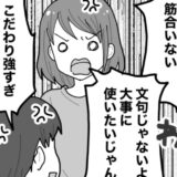 ぐちゃぐちゃの洗濯物に愕然。妻「丁寧に干して」夫「乾けば同じ」結婚の現実に衝撃を受けた夜
