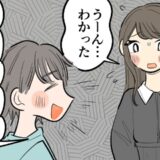 「ショートパンツはいてみて！」彼氏からの要望。期待に応えてデートに行ったら…予想外の結末！？