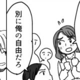 彼氏とのデート中に元カレと遭遇！レジ前でモタつく彼と最悪の空気の中、元カレが放った言葉とは