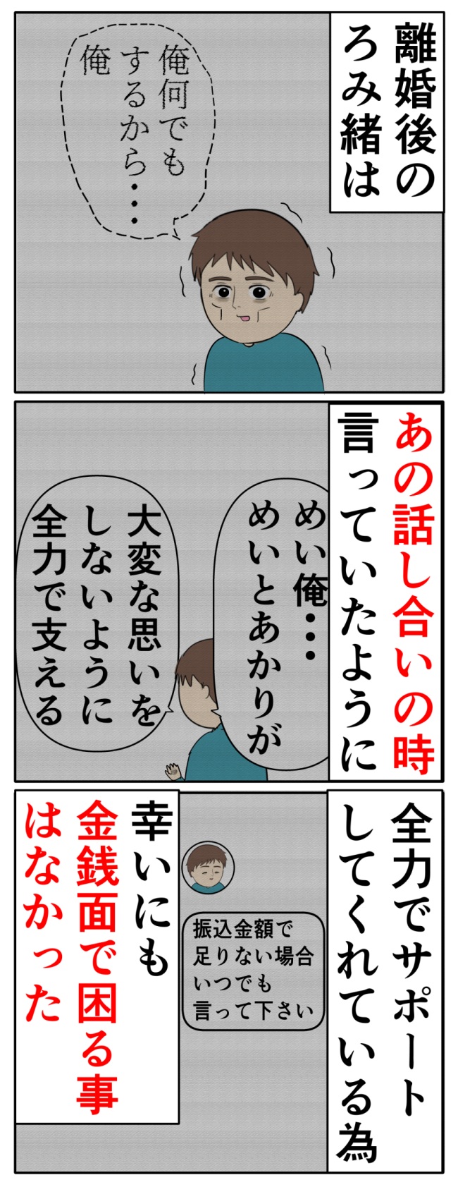 妻は2番目に好き?/岡田ももえ