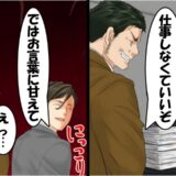 部長「お前の席ないから仕事しなくていいぞｗ」復帰初日に嫌がらせ⇒僕「ではお言葉に甘えて」反撃の行方は