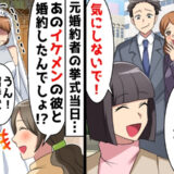 「アラサーおばさんは無理」彼が美人秘書と浮気し婚約破棄→結婚式に呼ばれお望み通り出席した結果！？