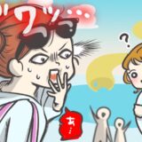 「ま…真っ黒！？」彼と念願のプールデート。水着姿で現れた彼を見て私と友人がフリーズしたワケ