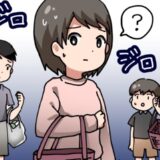 「私、何か変？」周囲からジロジロ見られている感覚…帰宅後、全身鏡を見てゾッ