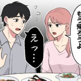 誕生日に何度もトイレに立つ彼。「落ち着かないなら帰ろう」と告げると…実は彼が席を外した理由は？