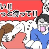 「ヤバイッッ！」どうした！？ 筋トレ中、彼が私の下腹部を見てパニックに。視線の先には…？