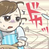 「またか…」台所ルールを守らない夫にウンザリ。半ば諦めていた矢先、リビングから派手な音が！？