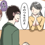 彼ママ「結婚後は同居よね？」→彼「そのつもり」結婚の話も未定なのに？勝手に話が進んでゾッ…