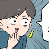 「え…なんで笑うの？」彼の両親に初めて会う日⇒私を見るなり彼が大爆笑したワケ