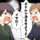 「絶対外出したい…！だって」彼女とホテルに泊まった僕⇒猛吹雪でも外に出たかった理由は