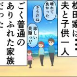 「3人で海へ」娘の願いが叶った日。離婚したから築けた、元夫との関係 #妻は2番目に好き？ 202
