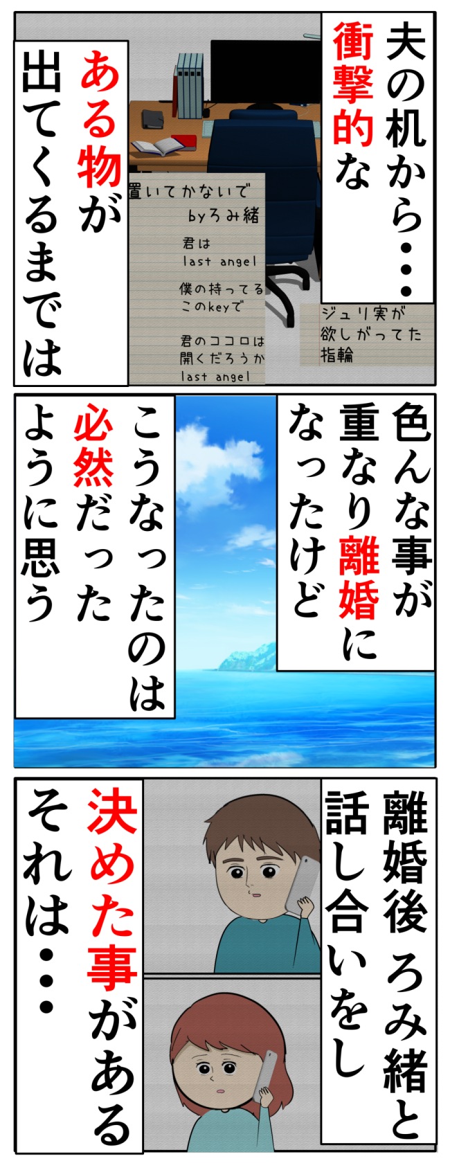 妻は2番目に好き？／岡田ももえ