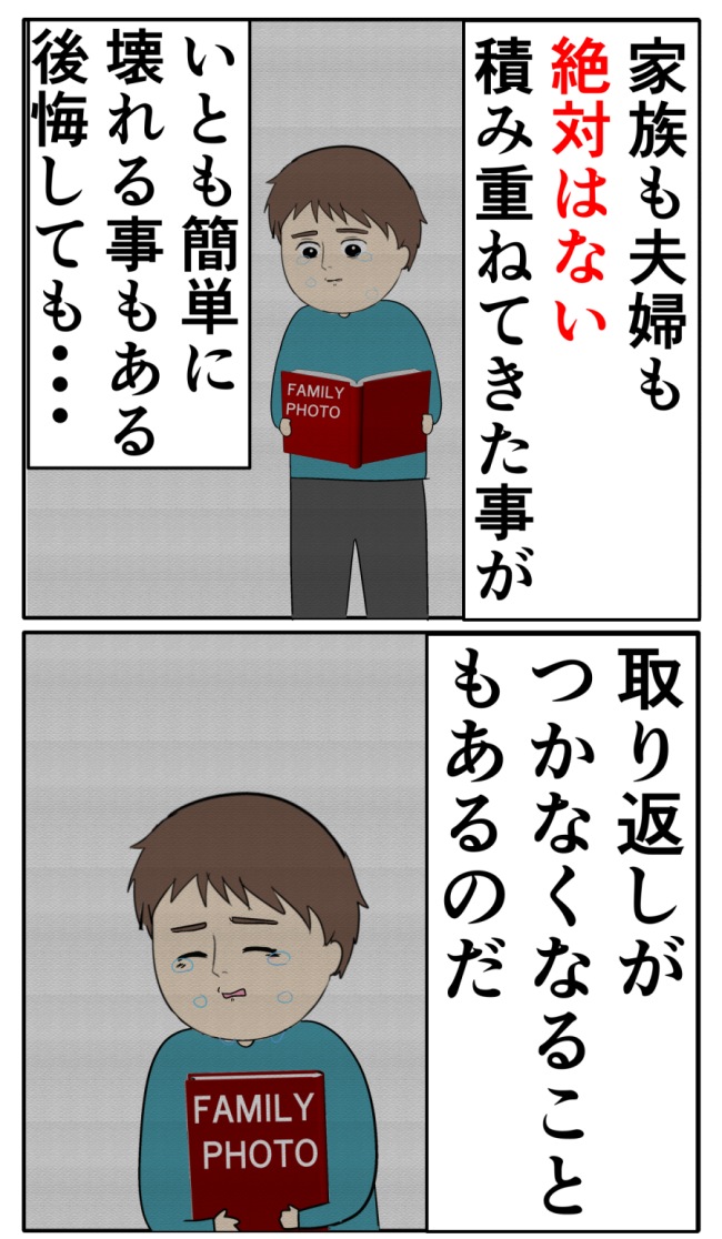 妻は2番目に好き？／岡田ももえ
