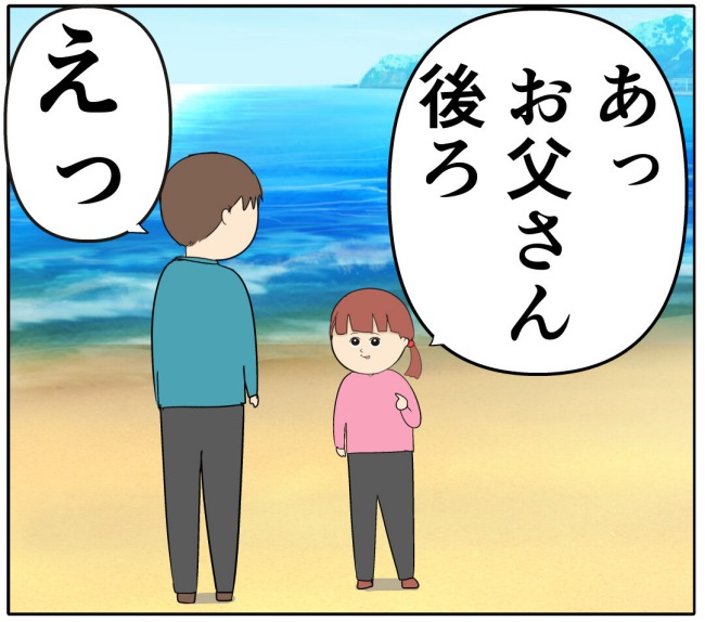 妻は2番目に好き？／岡田ももえ