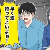 「早くしろ！」穏やかな彼。お酒が入ったら豹変→店を出禁に！？初ディナーデートでドン引き