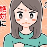 「お金持ちと結婚すると不幸になる」と思っていた私が出会ったのは…無職の男性。結婚の行方は！？
