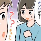 週1で義実家へ呼び出し。毎週の長距離移動がしんどい。不満を訴えると…夫「なんで？」