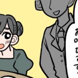 「あれ…？」高級ホテルで食事中、トイレへ行った彼が帰ってこない！？⇒スタッフに呼び出されて…
