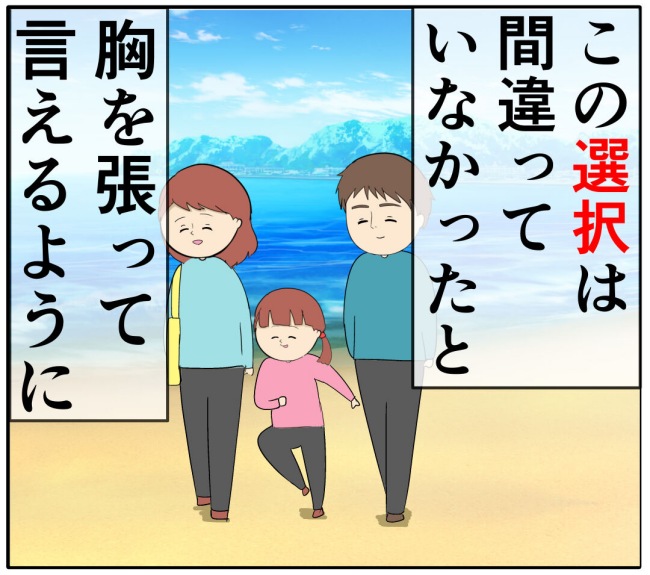 妻は2番目に好き？／岡田ももえ