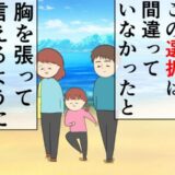 「未来はわからない。でも…」夫の裏切り、離婚を経て感じること #妻は2番目に好き？ 204