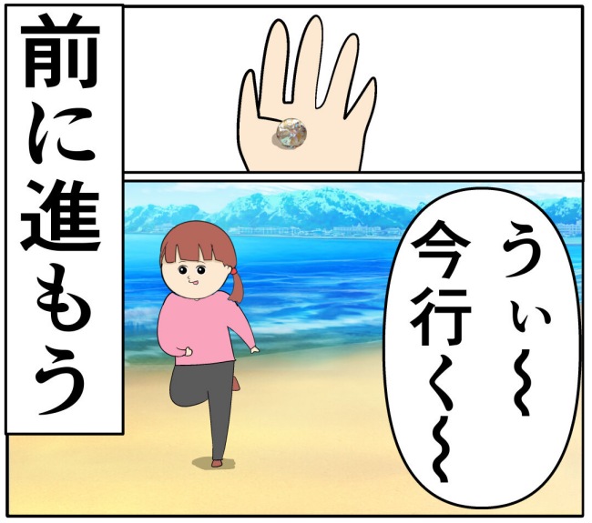 妻は2番目に好き？／岡田ももえ