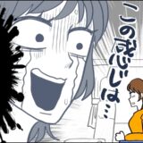 「ヤ、ヤバイ…！」夜行バスに乗ってフェスへ♡⇒目覚めた私が絶望したワケ