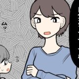 義姉「貯金いくら？援助はしないからね」結婚挨拶が地獄の修羅場に！沈黙する義母の反応は…