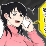 「えっ…？」生理休暇を取ろうと上司に電話すると…思わぬひと言にショック