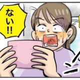 「な…ないっ！」外出先で突然の生理！ナプキンを購入して安心のはずが…大焦りしたワケ